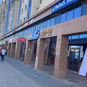 Апартаменты уютная квартира с террасой в сердце столицы, Taldykol